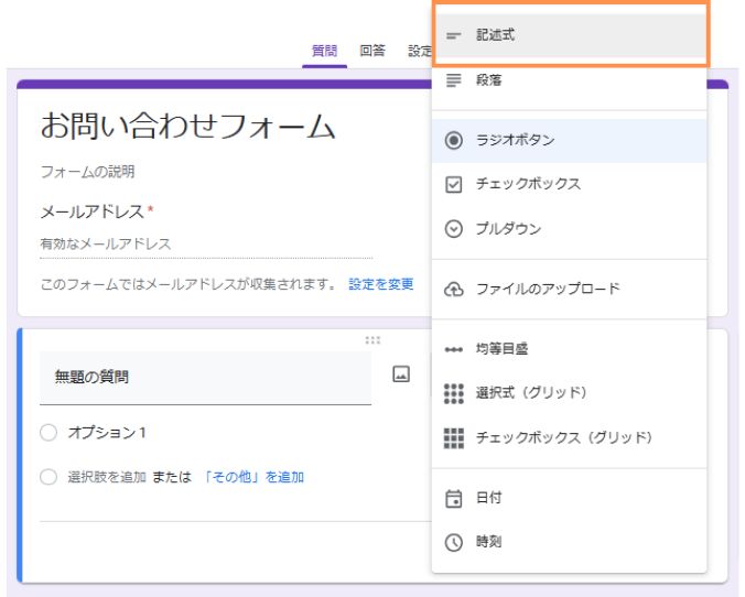 Google Inquiry form10