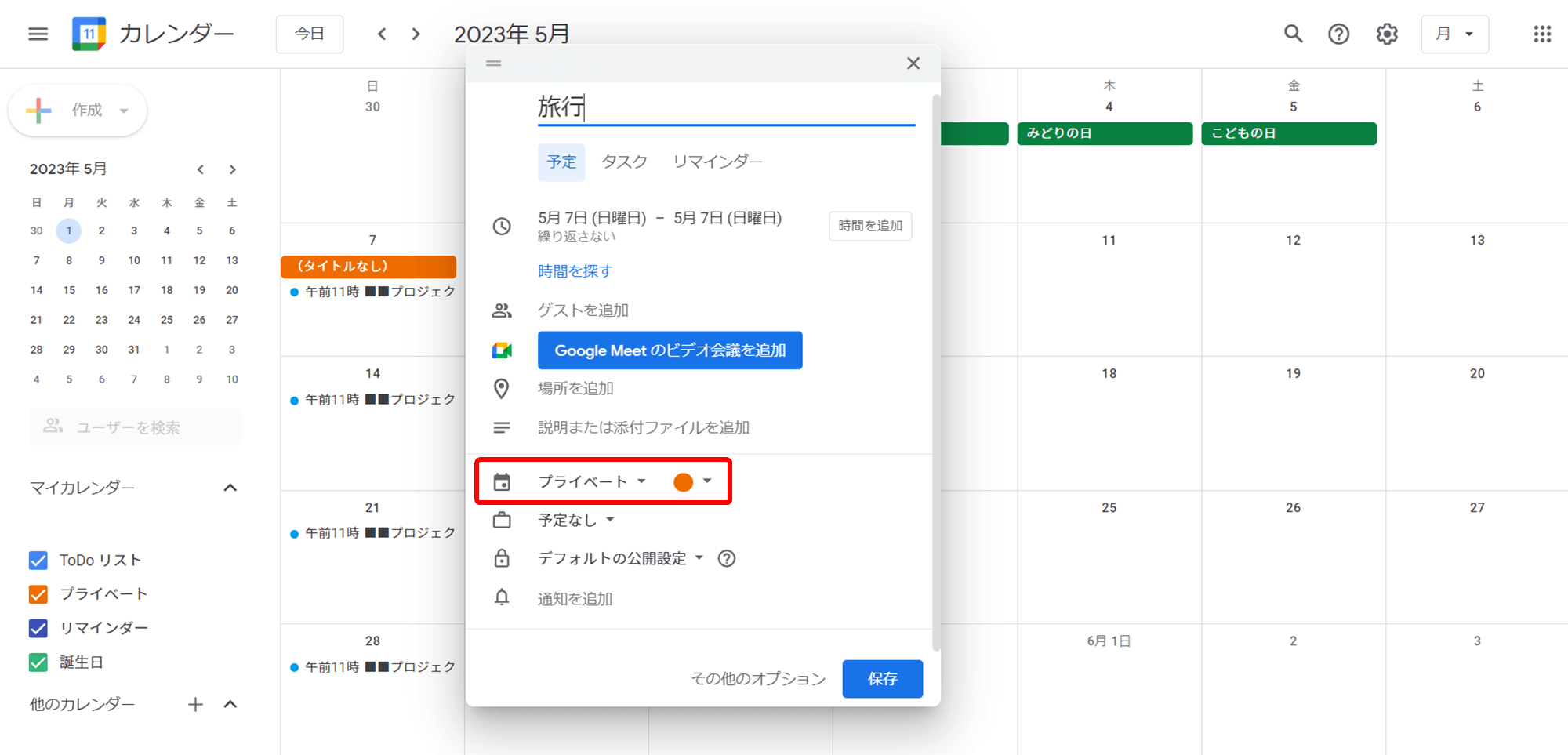 google calendar web 023