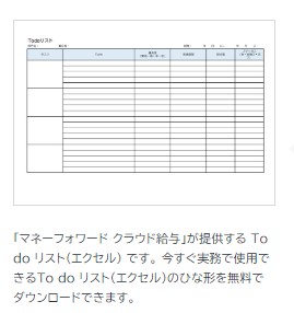 to do list excel 1