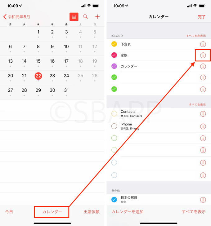2 iphone cal 20190522 up.png