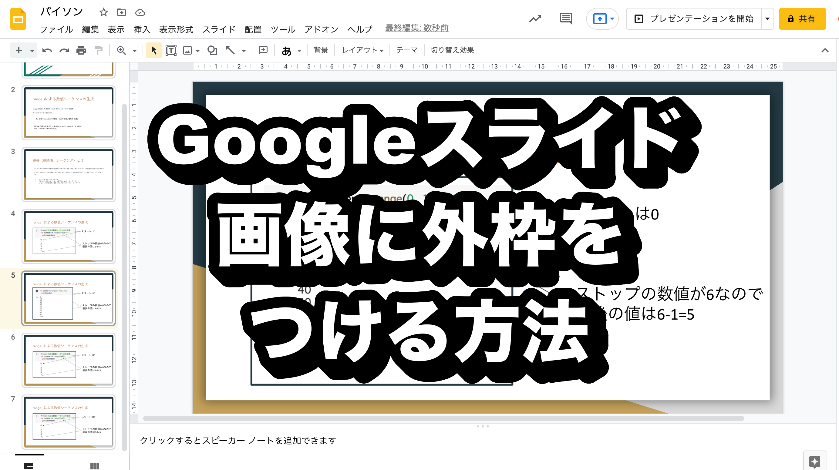 gazousotowaku