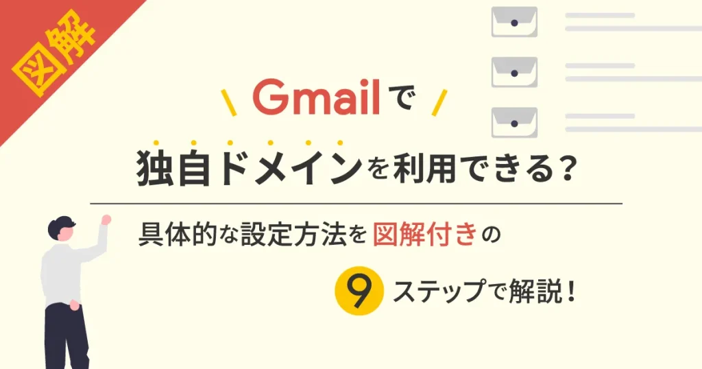 gmail custom domain ai