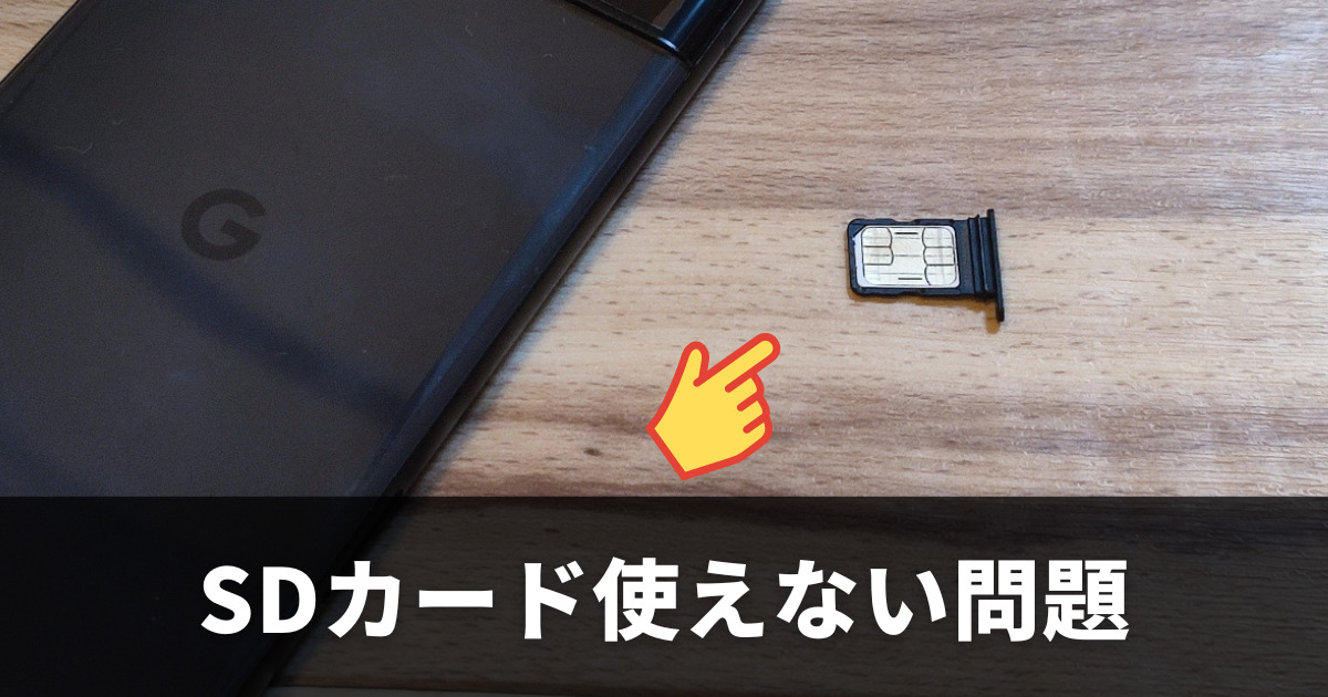 google pixel 6a sd card