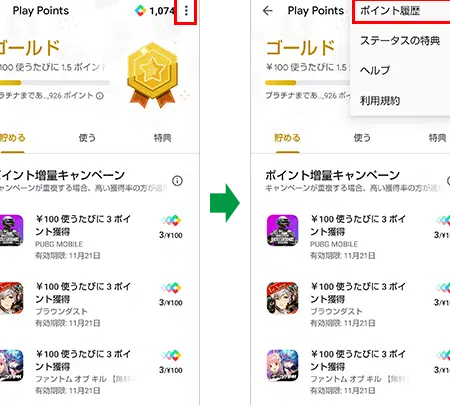 google playe3839de382a4e383b3e38388e381aee8b2afe38281e696b9e382ace382a4e38389.png
