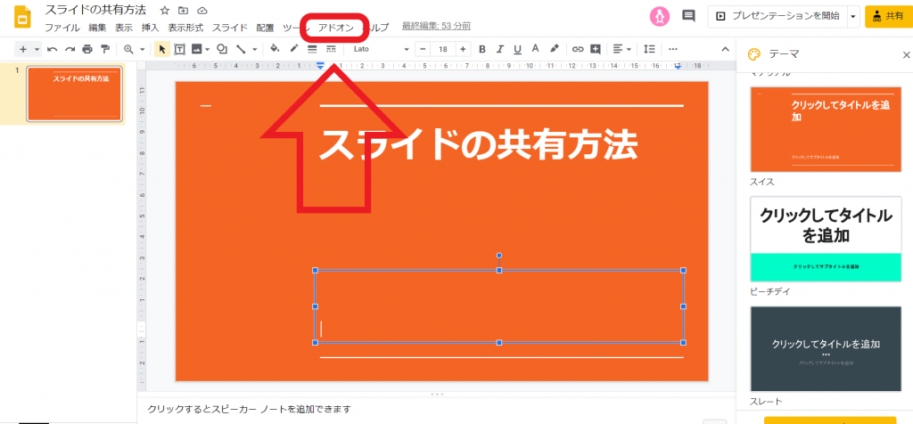 google slide5