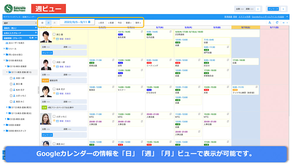 google Group Calendar 2209 02
