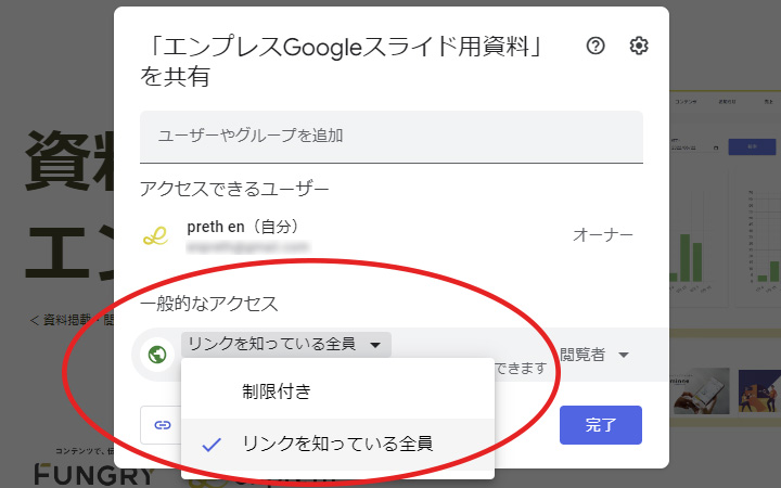 googlslides share 04