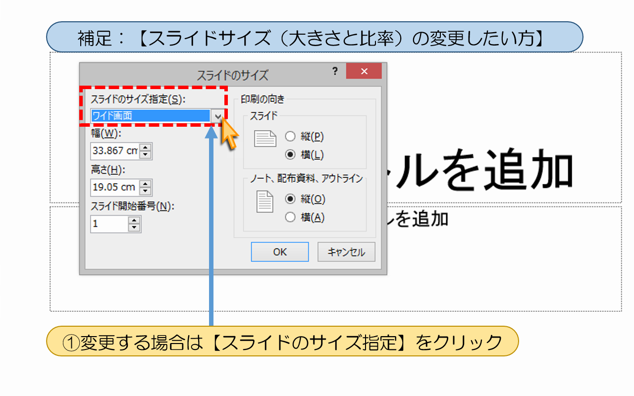 powerpoint 014