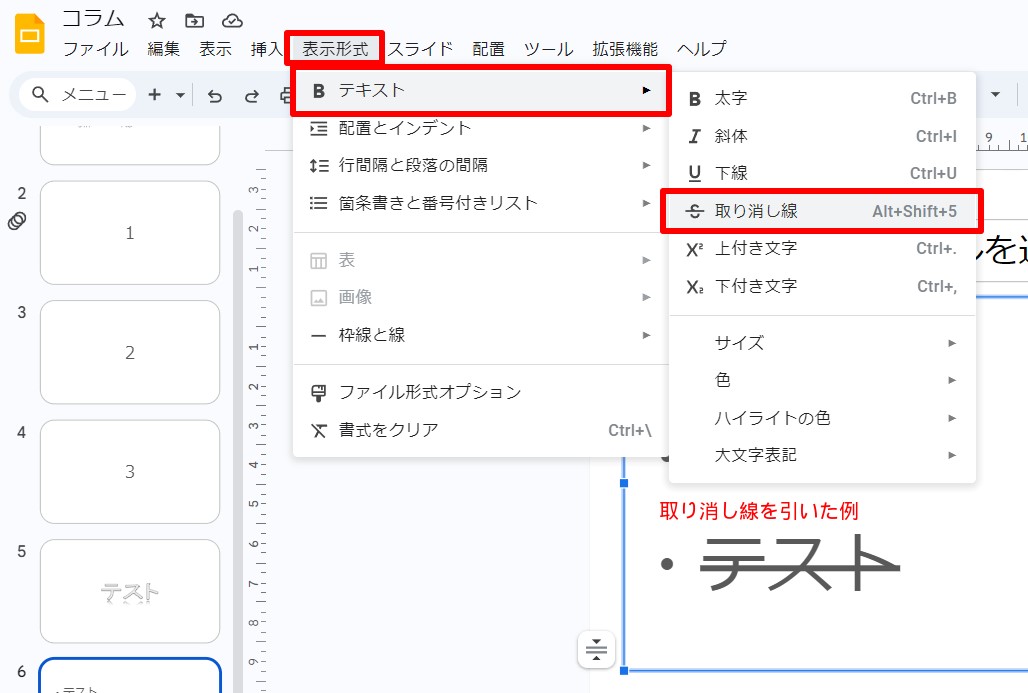slide howto18