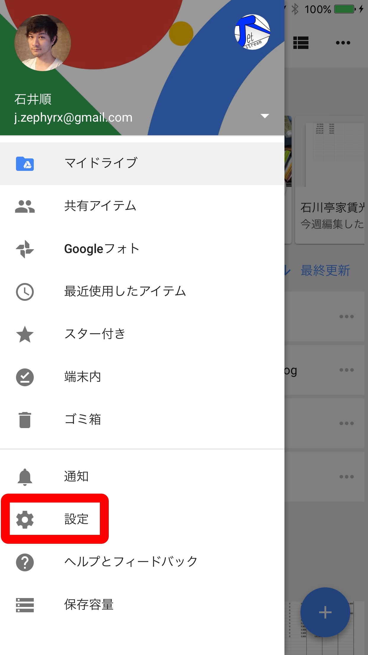 Google Drive 1 1