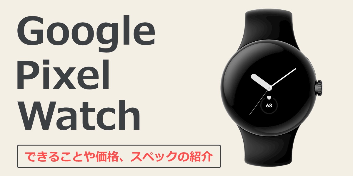 Google Pixel Watch