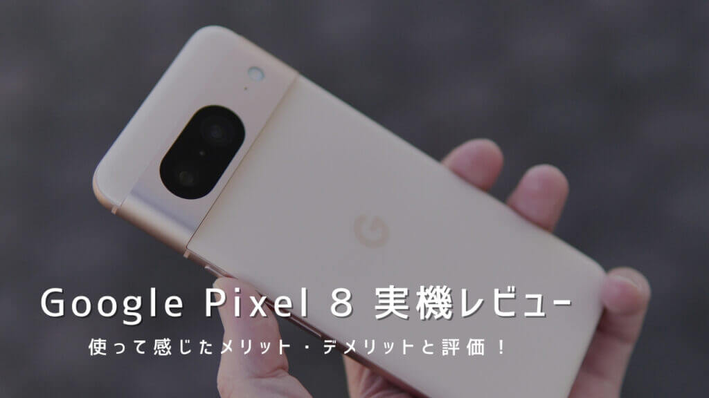 GooglePixel8 Review