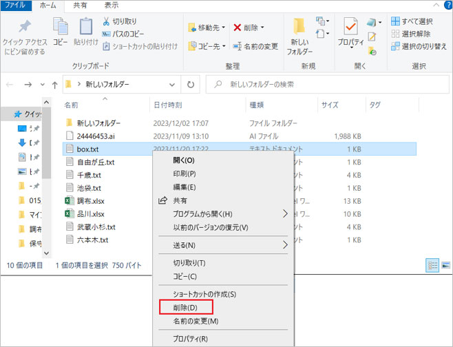 delete files completely 1