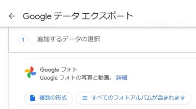 google photo export image