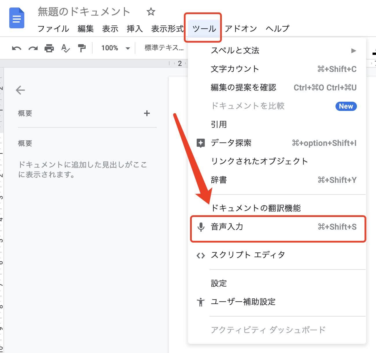 googledocs trans 3