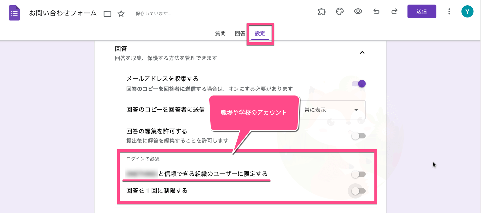 googleform login img004
