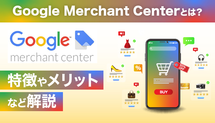 googlemerchantcenter merit