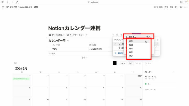 image highlights 10 how to use notion calendar 782 440