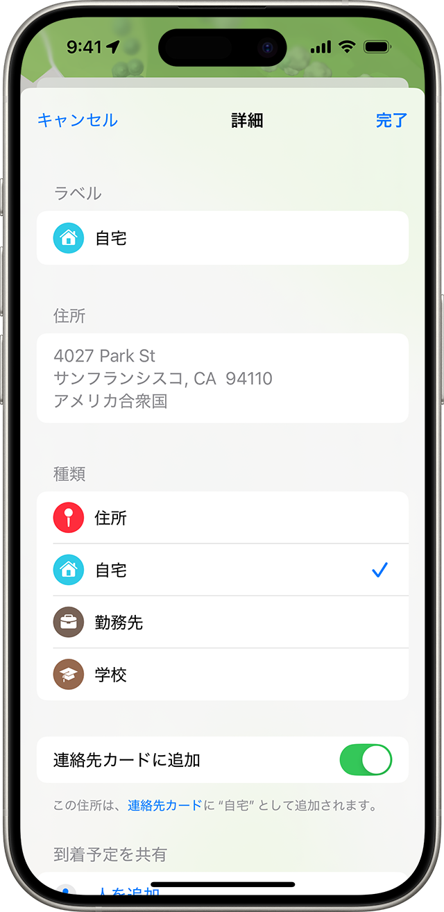 ios 18 iphone 15 pro maps favorites more info add to contact card