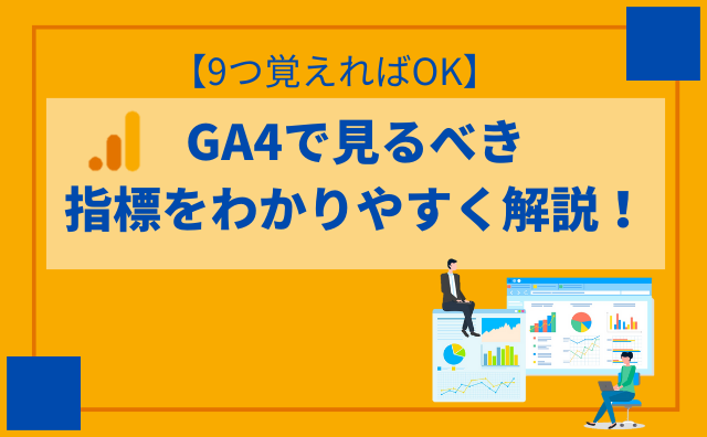 GA4 E68C87E6A899