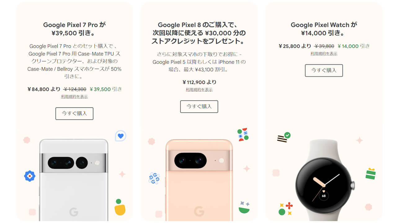 Google Store 1 2