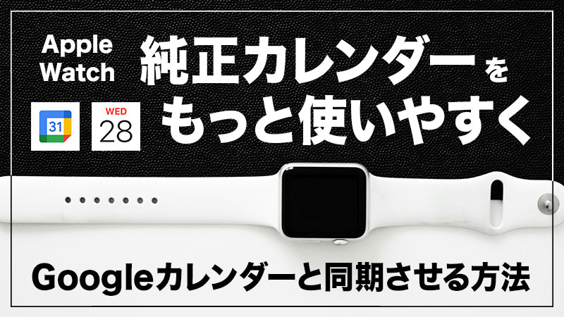 applewatch cal thumb