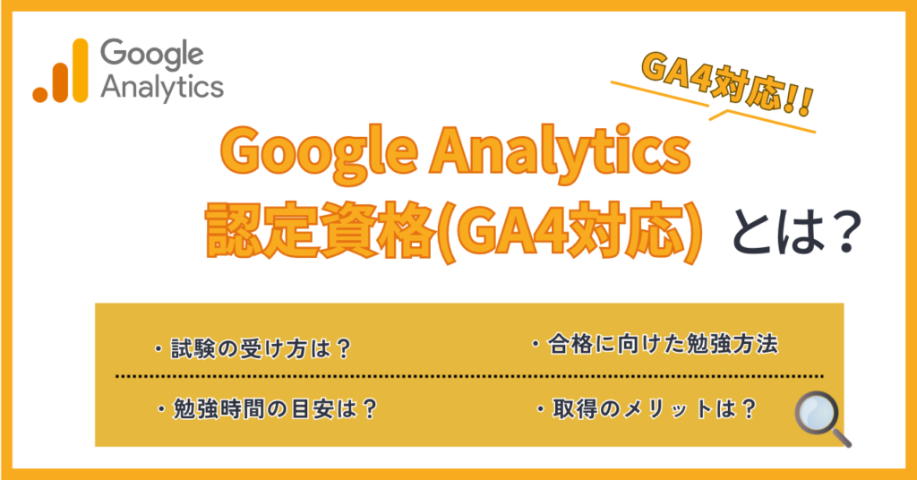 ga4shikaku 1