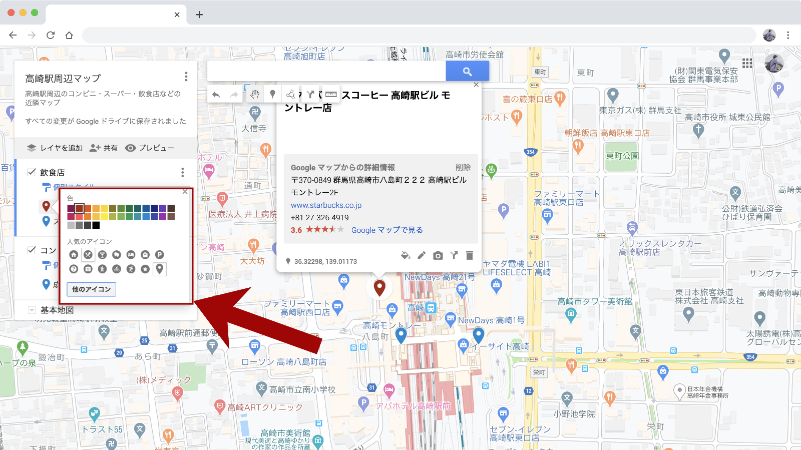 google mymap appearance 02