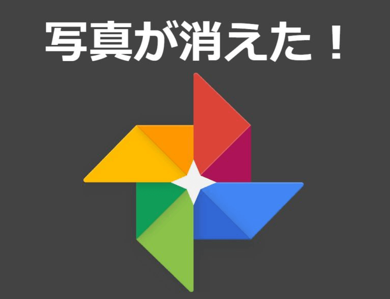 google photos lost photos