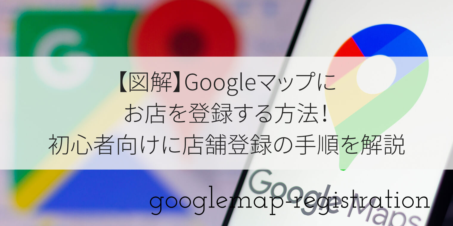 googlemap registration00