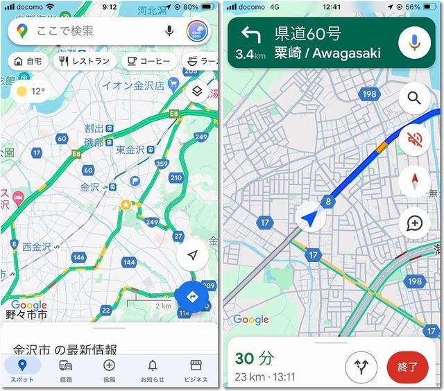 googlemap20231122 002