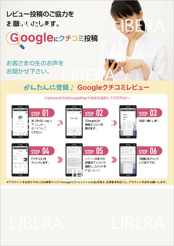 libera gmb review sheet