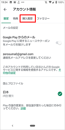 purchase history03