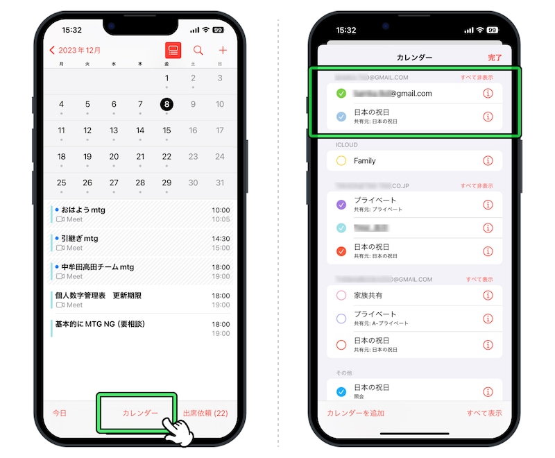 800 iphone googlecal doki 4