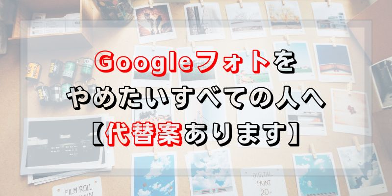 GoogleE38395E382A9E38388E38292 E38284E38281E3819FE38184E38199E381B8E38299E381A6E381AEE4BABAE381B8 E38090E4BBA3E69BBFE6A188E38182E3828AE381BEE38199E38091 1