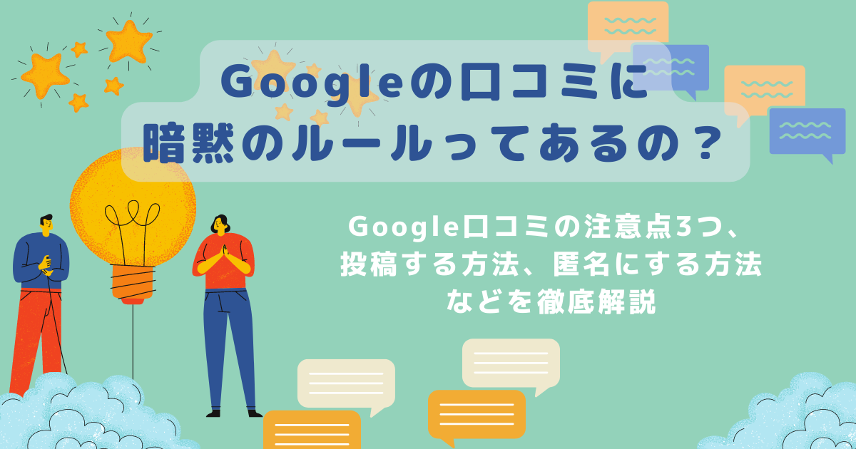 GoogleE58FA3E382B3E3839FE6B3A8E6848FE782B9E383BBE382A2E382A4E382ADE383A3E38383E38381