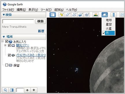 google earth