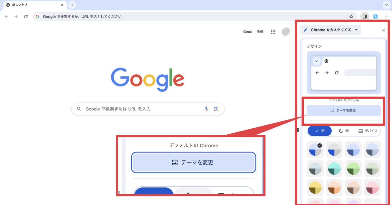 how to customize theme of google chrome 3L