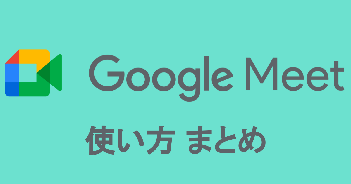 img google meet howto